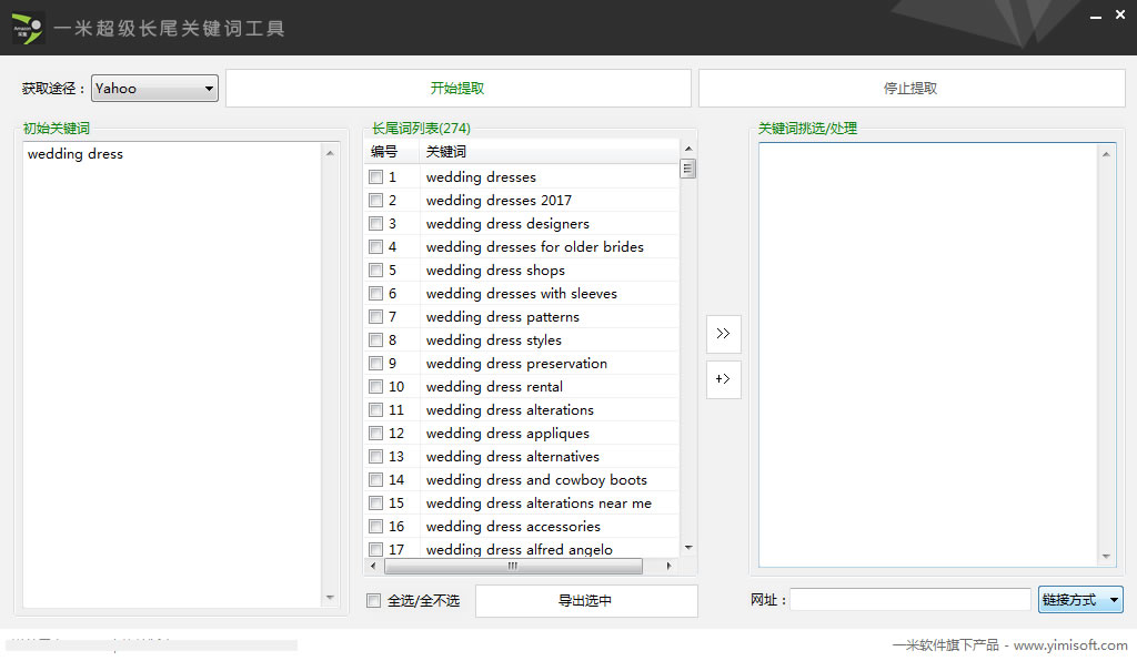 yahoo熱門下拉詞抓取