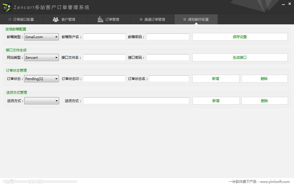 系統(tǒng)配置